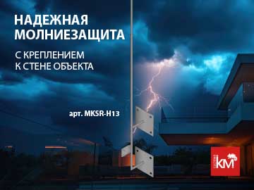  Составные молниеприёмные мачты &ndash; важнейшие компоненты внешней грозозащитной системы, обеспечивающие перехват разрядов и их безопасное отведение через токоотвод в заземляющий контур.